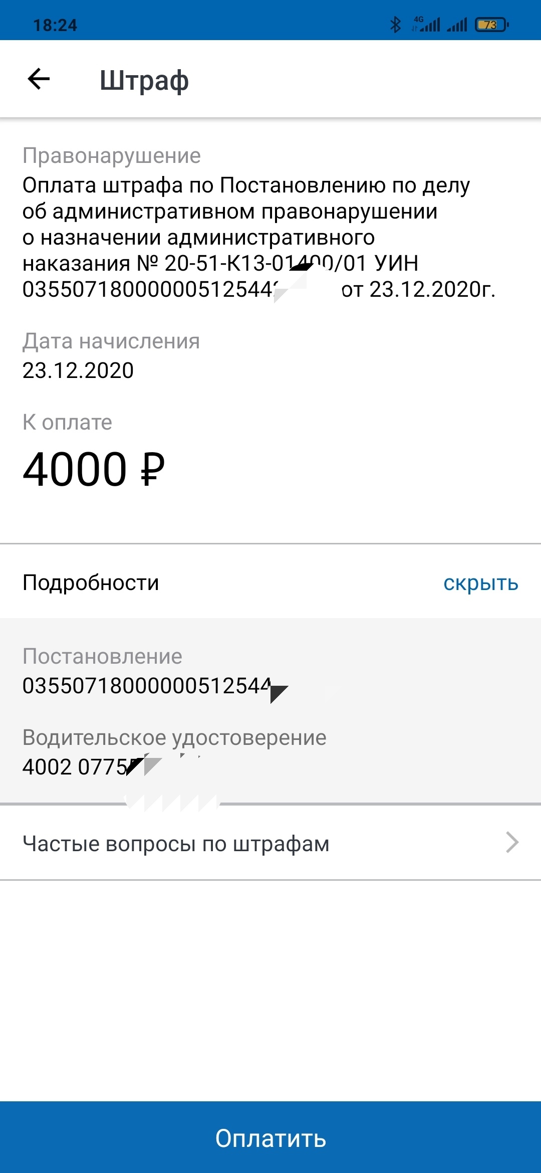 Вопрос к лиге юристов. юридическая консультация | Пикабу