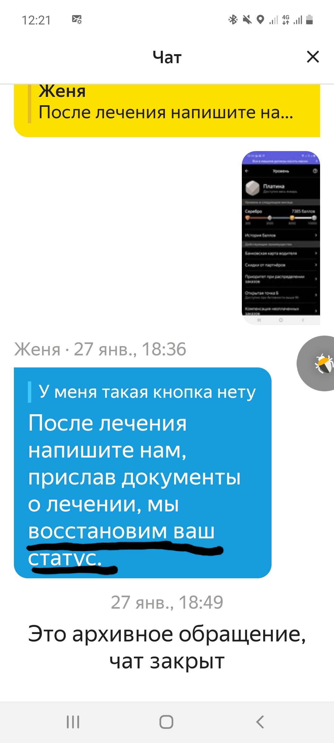 Yandex (reverse) case - My, Yandex Taxi, Bottom, Longpost, Video