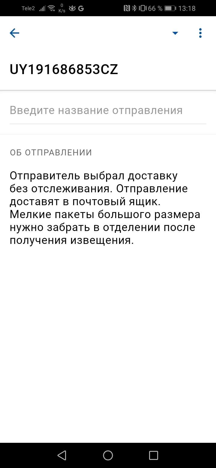 Сами не знают как это работает - Моё, Почта России, Абсурд, Длиннопост