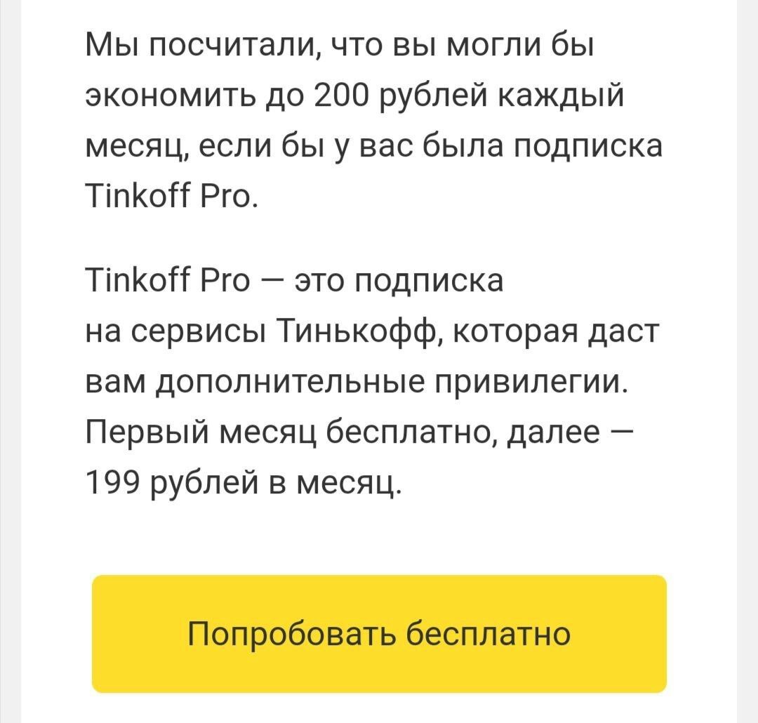 Saving is saving - Tinkoff Bank, Screenshot, Sentence