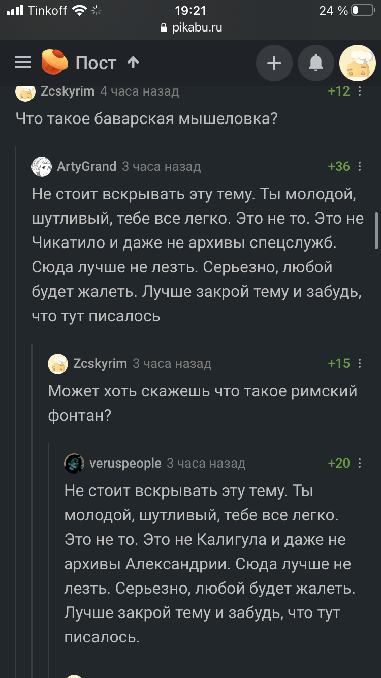 Не читай этот пост. Ты молодой, шутливый. Это не архивы спецслужб. Сюда  лучше не лезть. Будешь жалеть. Лучше пропусти пост и забудь | Пикабу