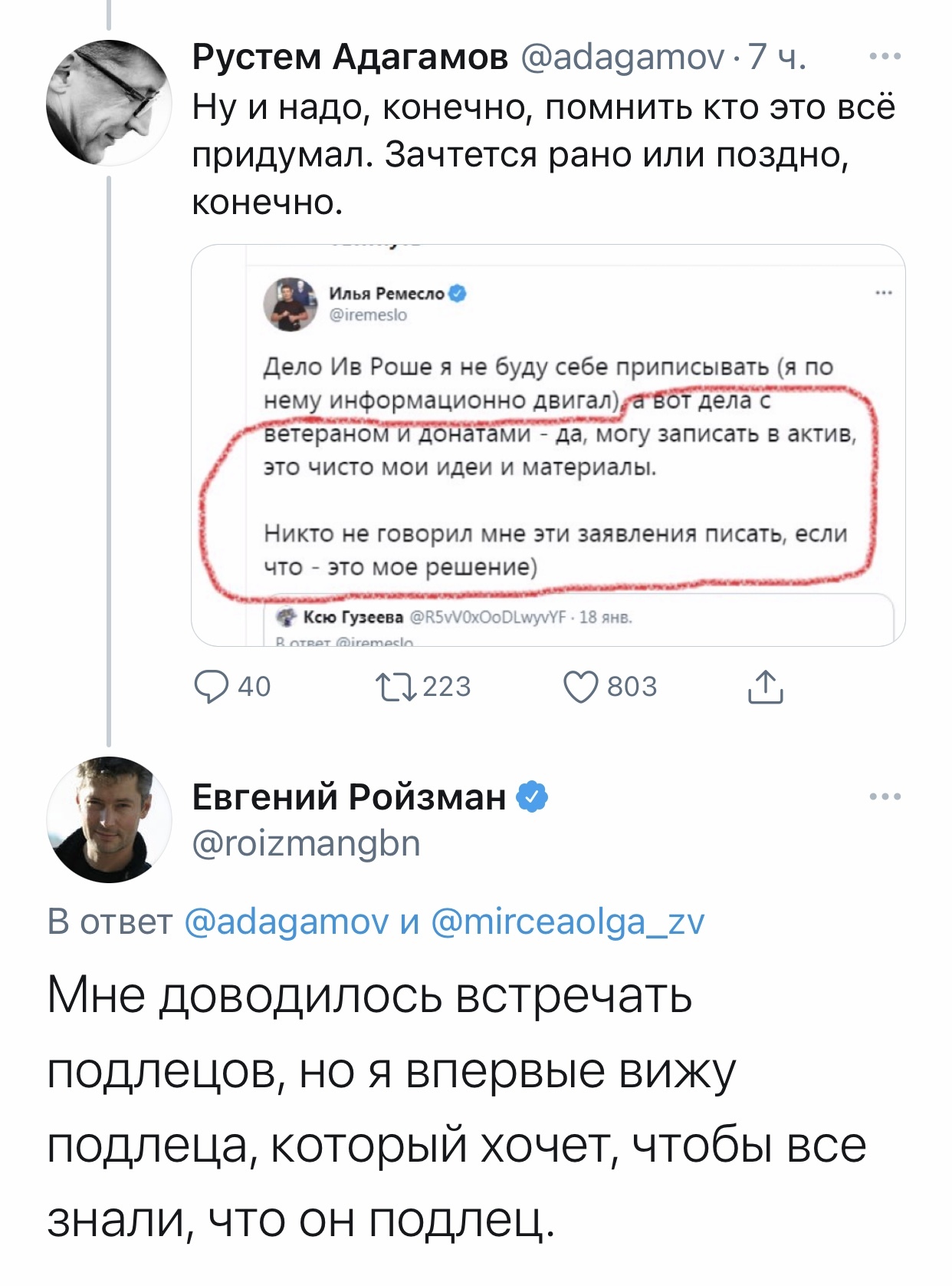 Внук ветерана Игната Артеменко в ходе допроса заявил, что его дедушка не писал заявление на Навального. Зато заявление писал Илья Ремесло - Политика, Алексей Навальный, Ветераны, Поправки, Twitter, Оппозиция, Илья Ремесло, Длиннопост