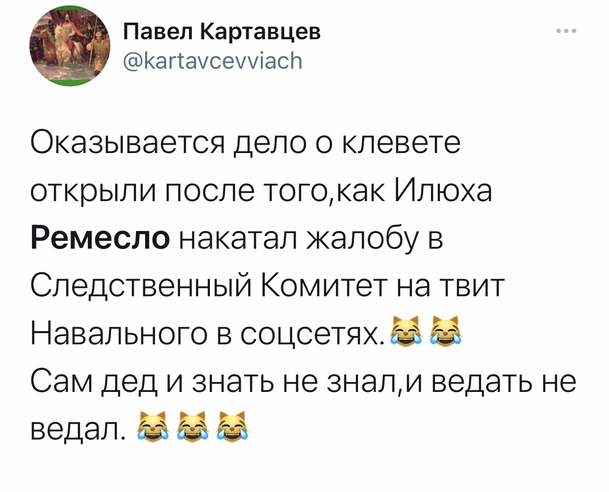 Внук ветерана Игната Артеменко в ходе допроса заявил, что его дедушка не писал заявление на Навального. Зато заявление писал Илья Ремесло - Политика, Алексей Навальный, Ветераны, Поправки, Twitter, Оппозиция, Илья Ремесло, Длиннопост