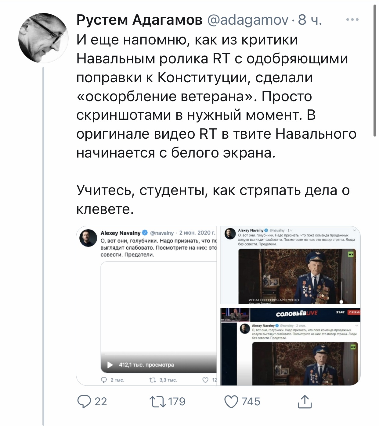 Внук ветерана Игната Артеменко в ходе допроса заявил, что его дедушка не писал заявление на Навального. Зато заявление писал Илья Ремесло - Политика, Алексей Навальный, Ветераны, Поправки, Twitter, Оппозиция, Илья Ремесло, Длиннопост