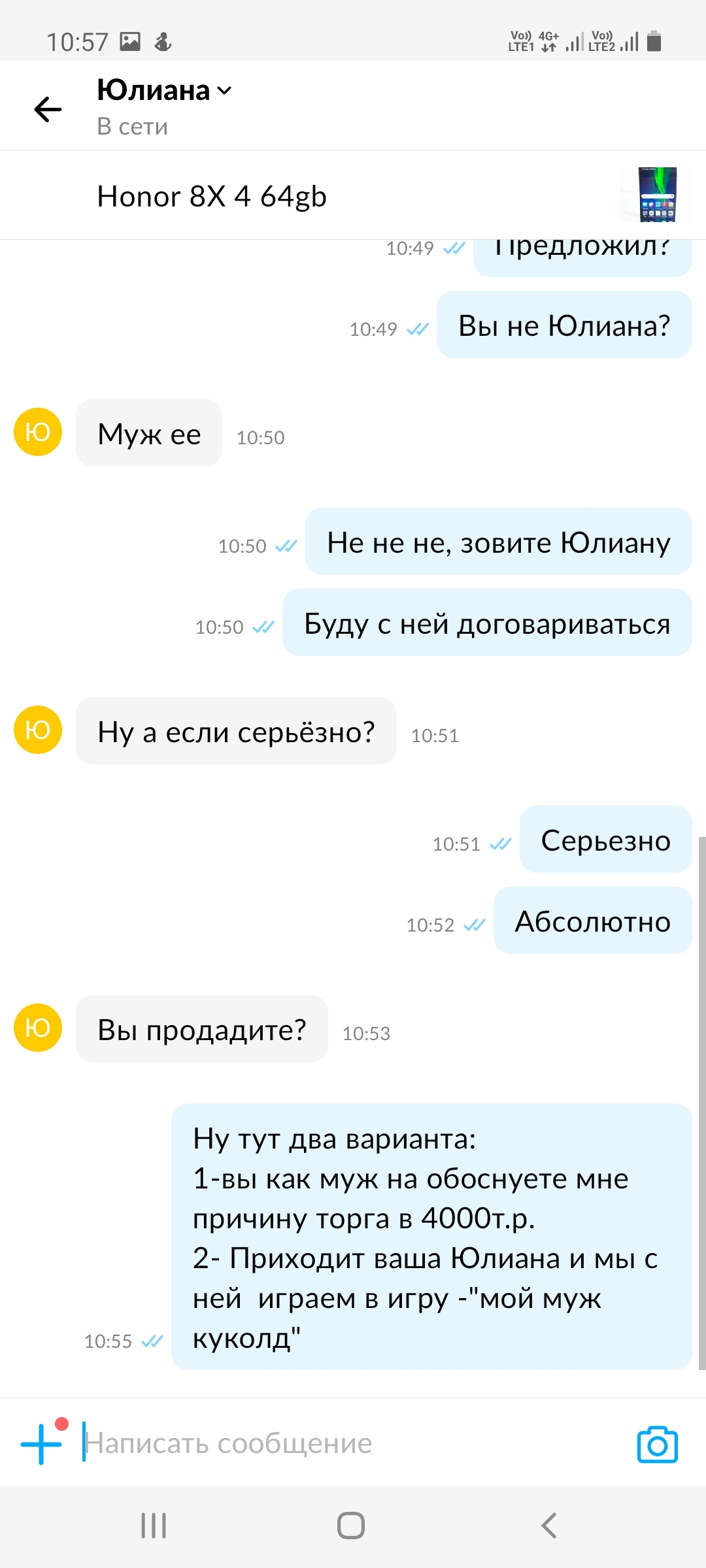 А за пол цены отдадите? - Авито, Скриншот, Объявление на авито, Длиннопост