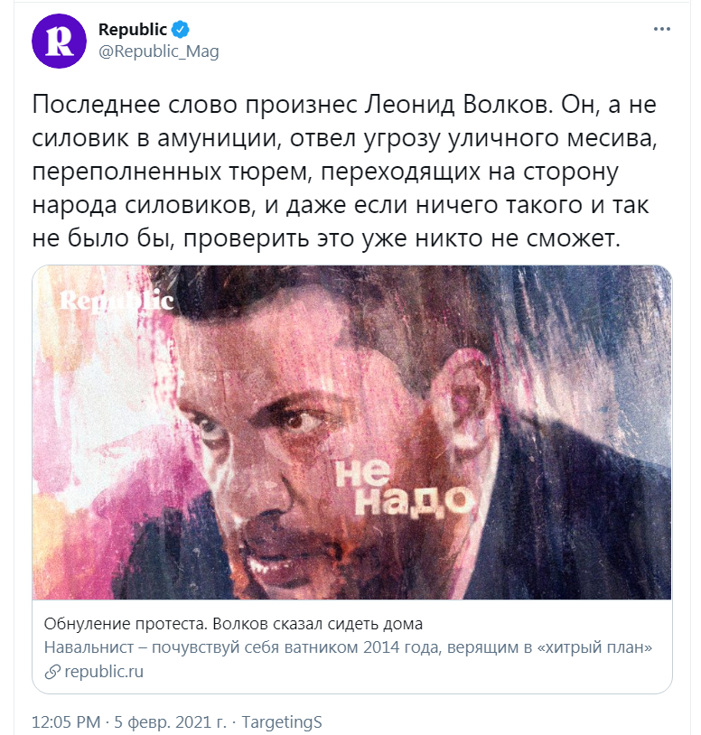 И пришёл спаситель... - Россия, Политика, Алексей Навальный, Скриншот, Twitter, Протест, Леонид Волков