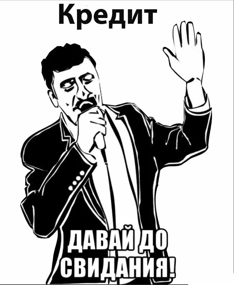 Got rid of my father's debts amounting to about 1 million rubles - My, Credit, Duty, Money, Family, Bank, Longpost, Bankruptcy