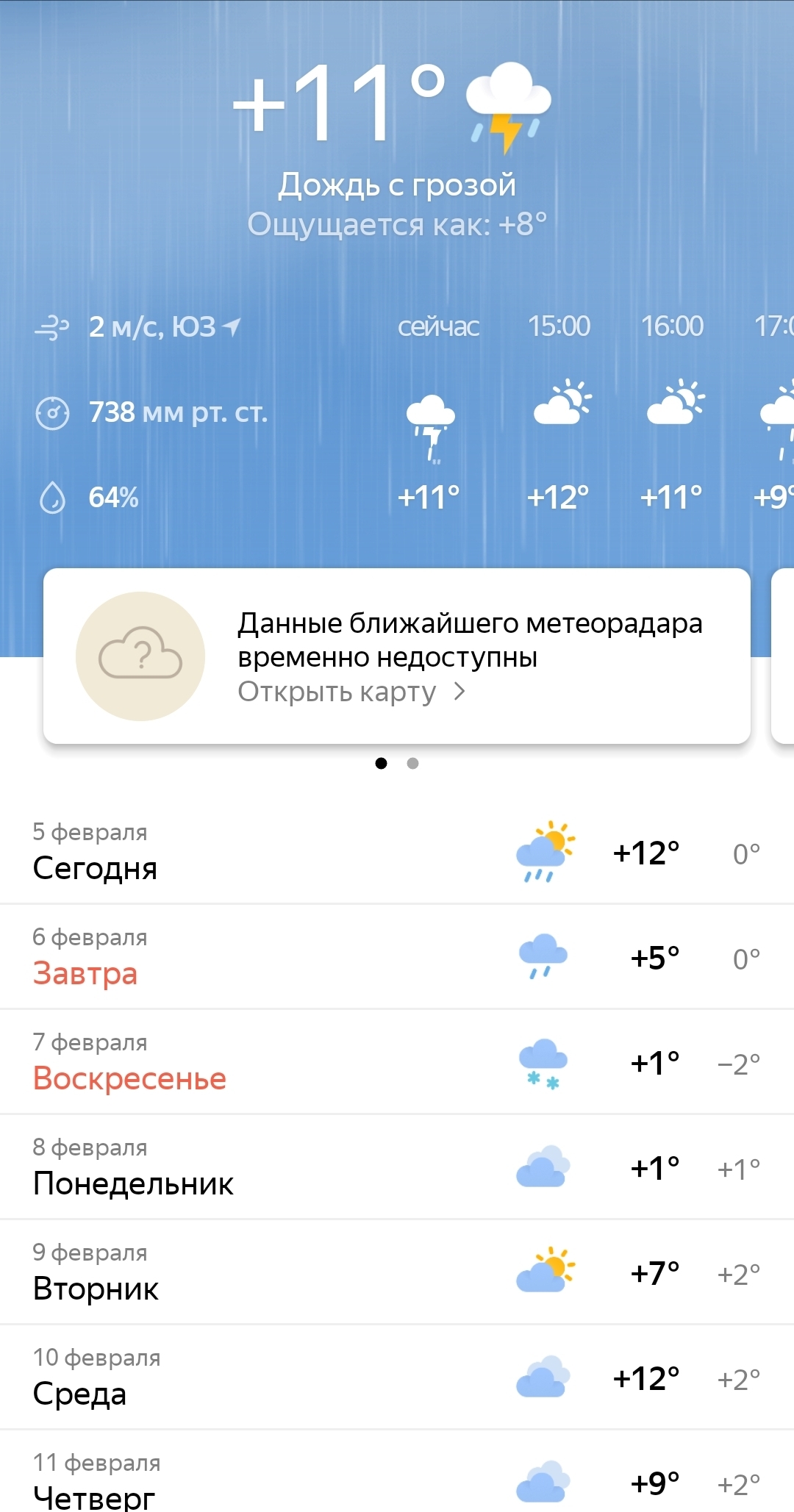 Thunderstorm in February - Thunderstorm, February, Stavropol region, Краснодарский Край, Rostov region, Crimea, Longpost
