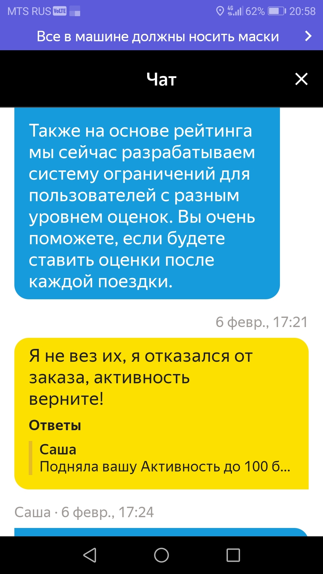 ТП (кто как расшифрует, лично мне нравится расшифровка с матом) от Яндекс  Про | Пикабу