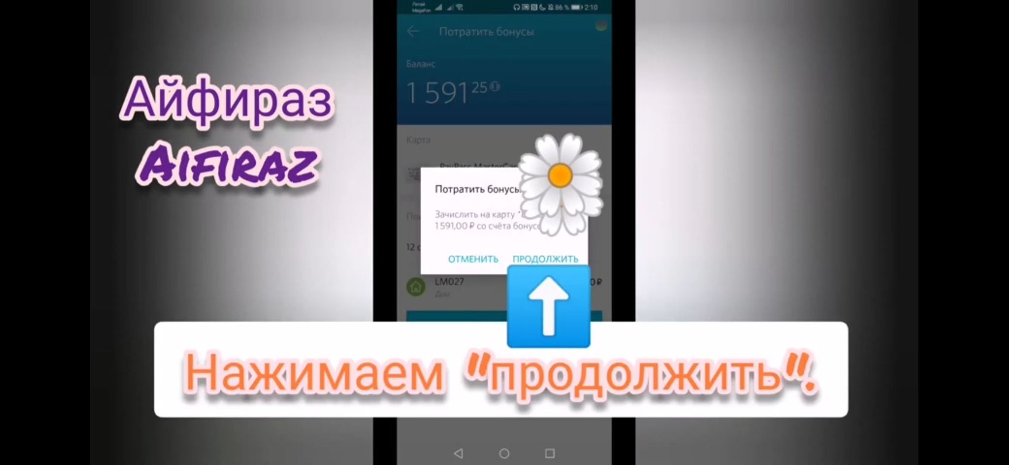 Как потратить бонусы банка Открытие? Что делать с бонусами банк Открытие? |  Пикабу