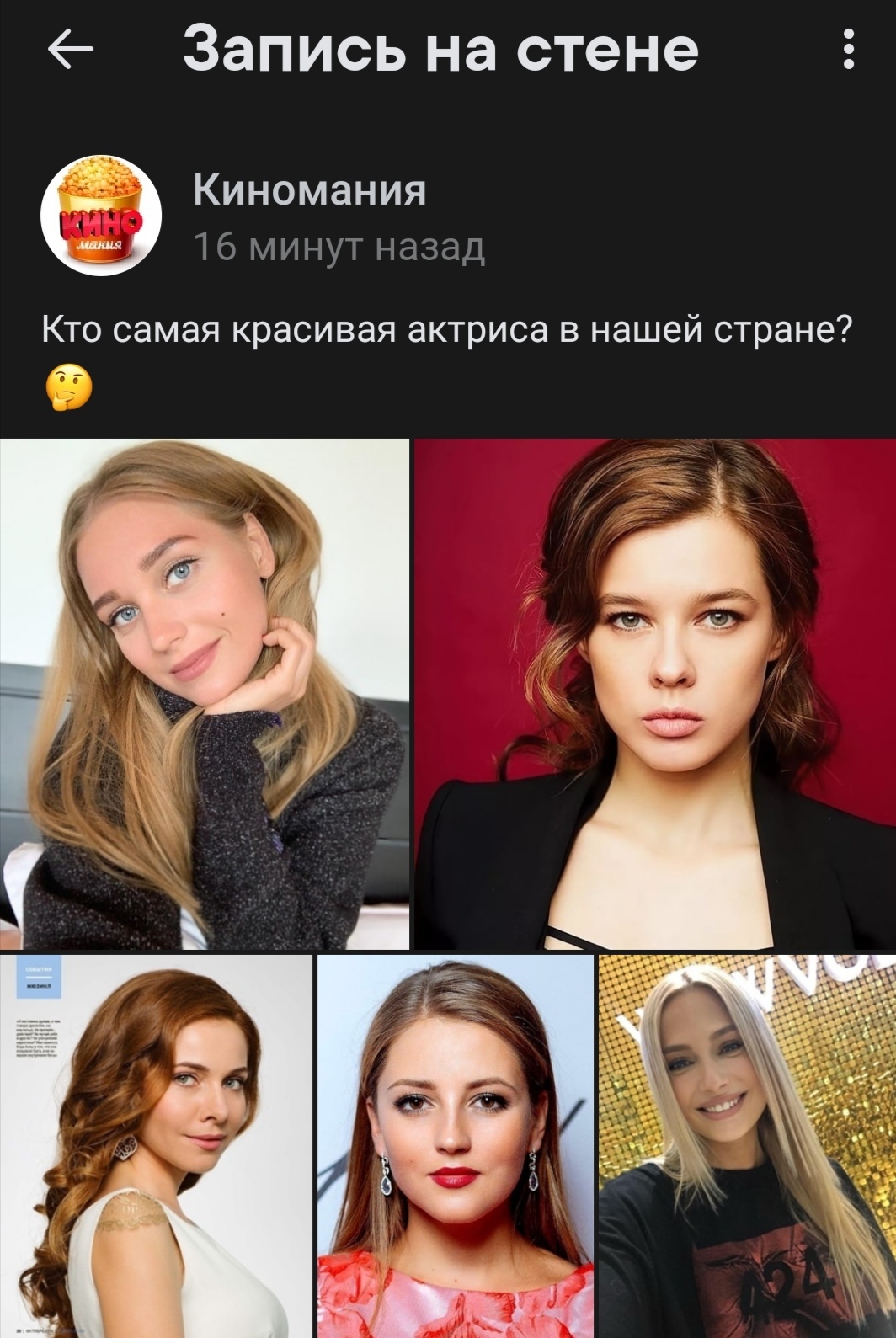The most beautiful actress - beauty, Actors and actresses, Comments, Russian cinema, In contact with, Screenshot