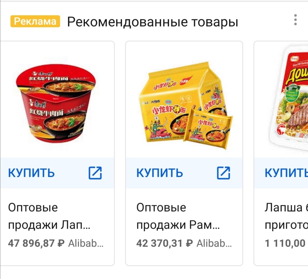 I'm definitely a noodle lover... - Noodles, Advertising, Pricing, Chinese goods, Doshirak