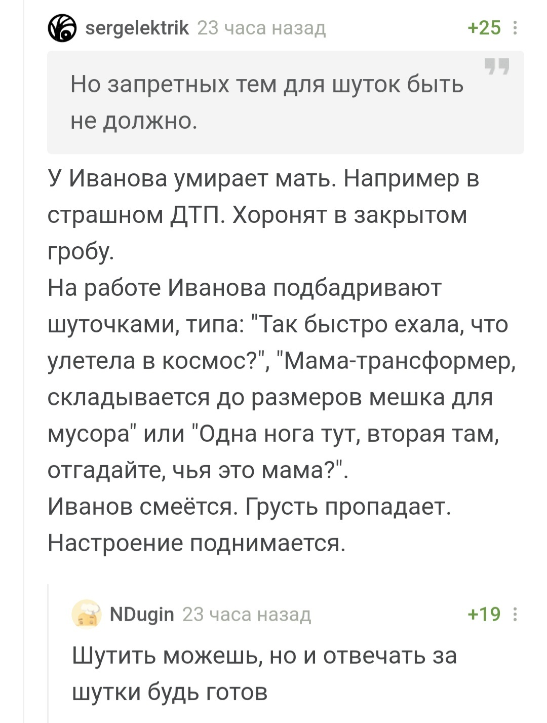 Про чёрный юмор: когда решил немного поутрировать | Пикабу