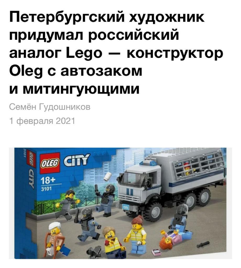 LEGO protests - Protest, Lego, Oleg, Screenshot