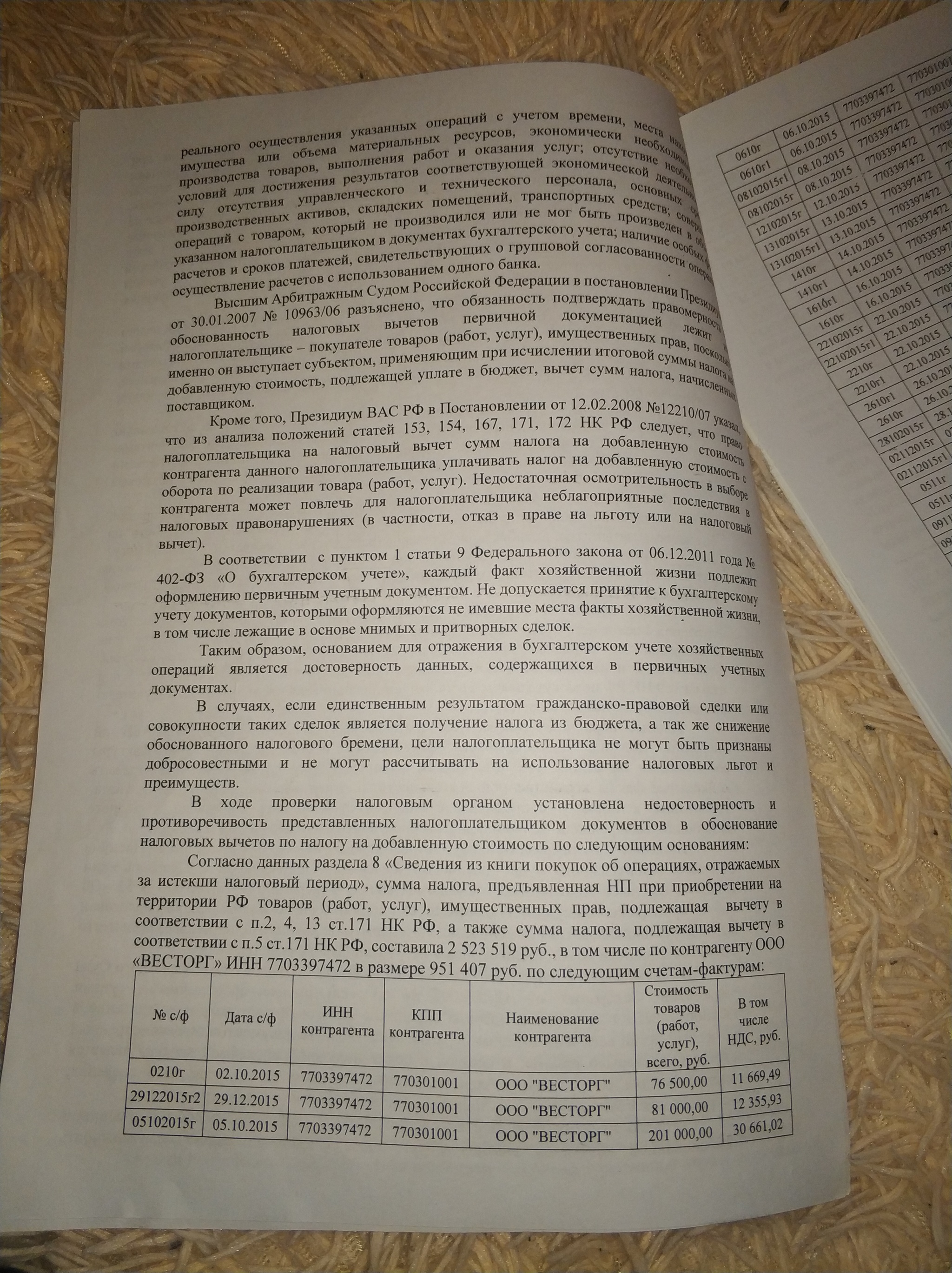 How I got involved in a money laundering scheme... - Duty, Fraud, SP, Laundering of money, Bailiffs, Court, Enforcement proceedings, Longpost, Easy Money, Negative