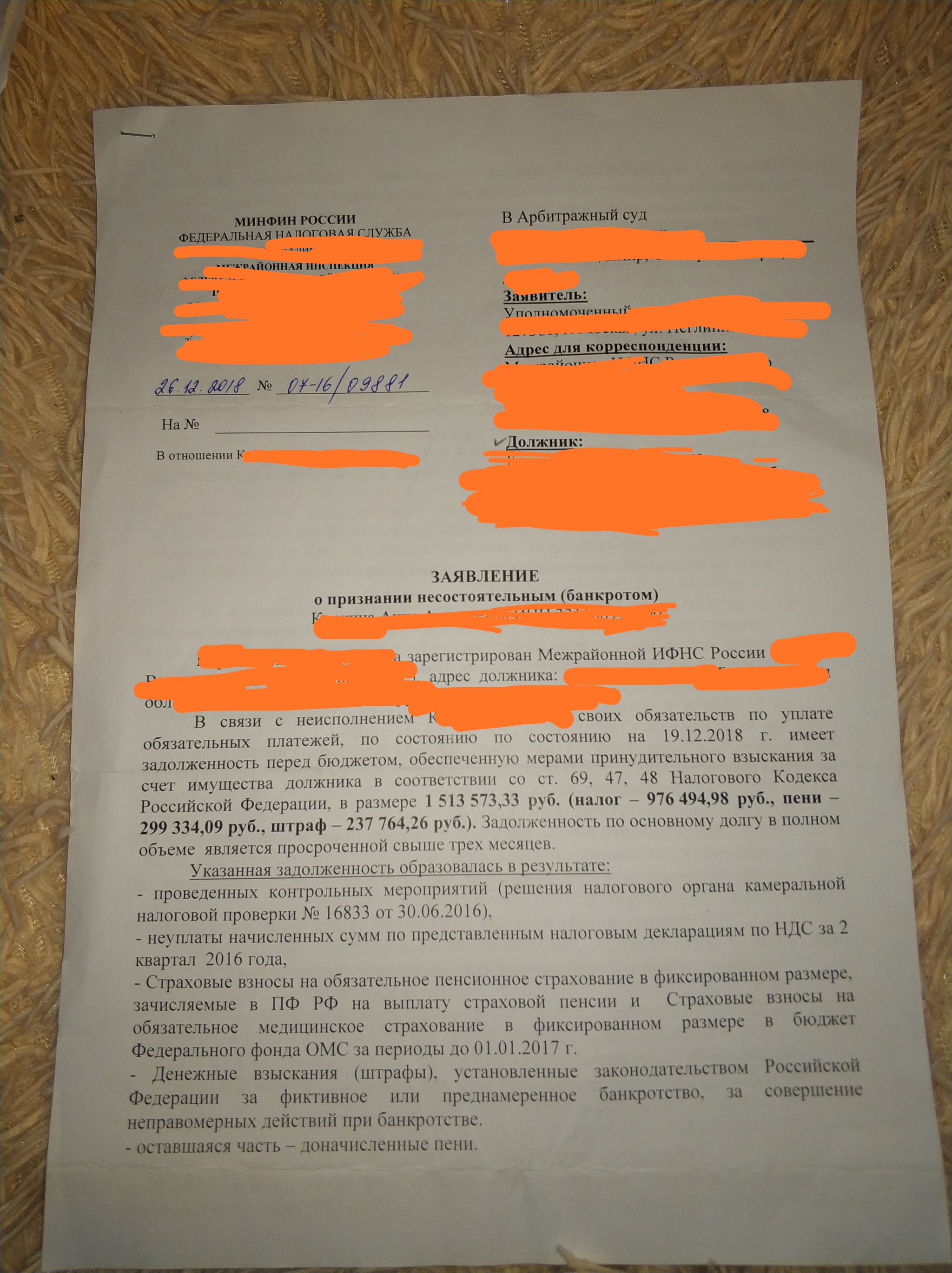 How I got involved in a money laundering scheme... - Duty, Fraud, SP, Laundering of money, Bailiffs, Court, Enforcement proceedings, Longpost, Easy Money, Negative