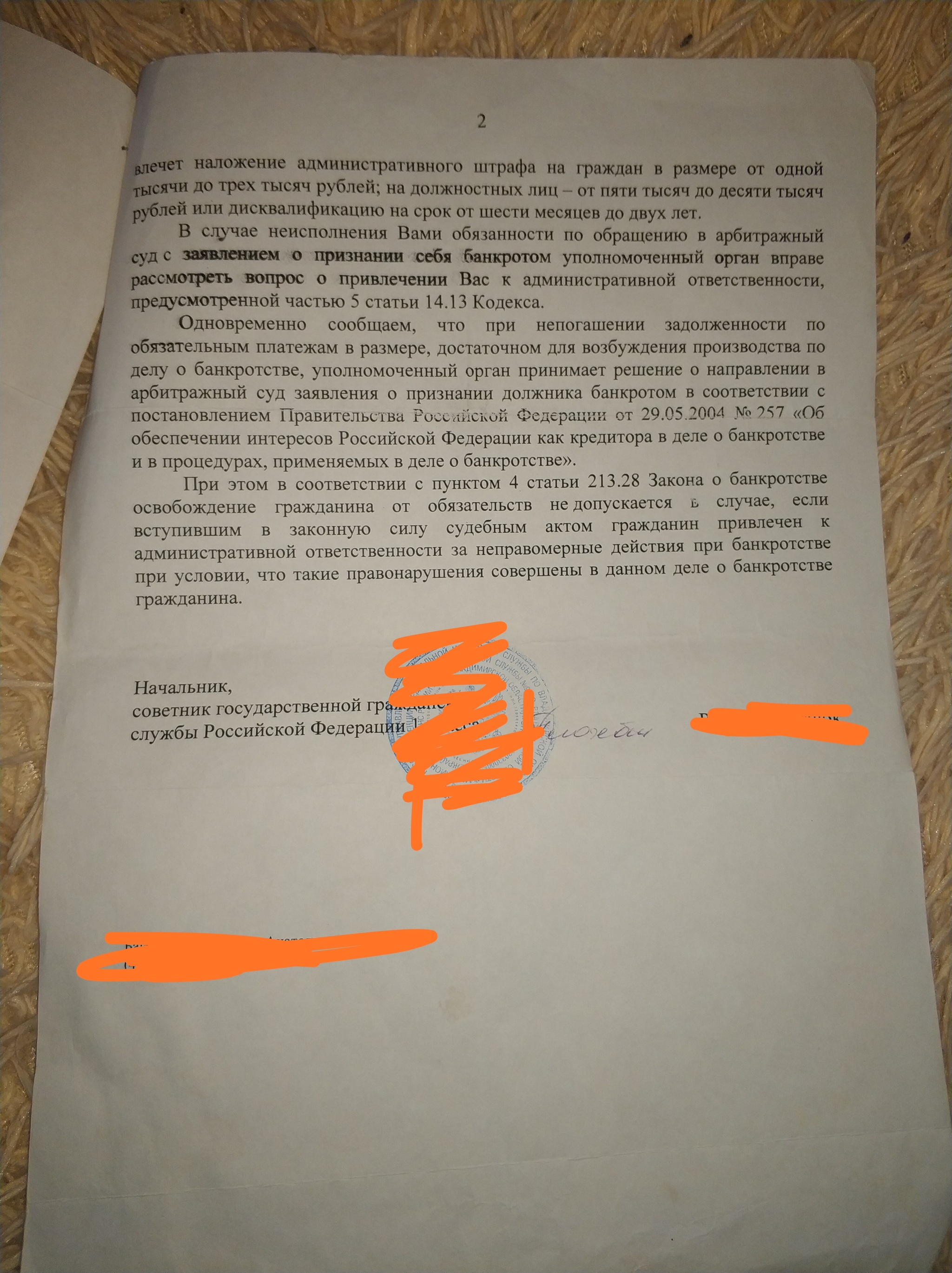 How I got involved in a money laundering scheme... - Duty, Fraud, SP, Laundering of money, Bailiffs, Court, Enforcement proceedings, Longpost, Easy Money, Negative