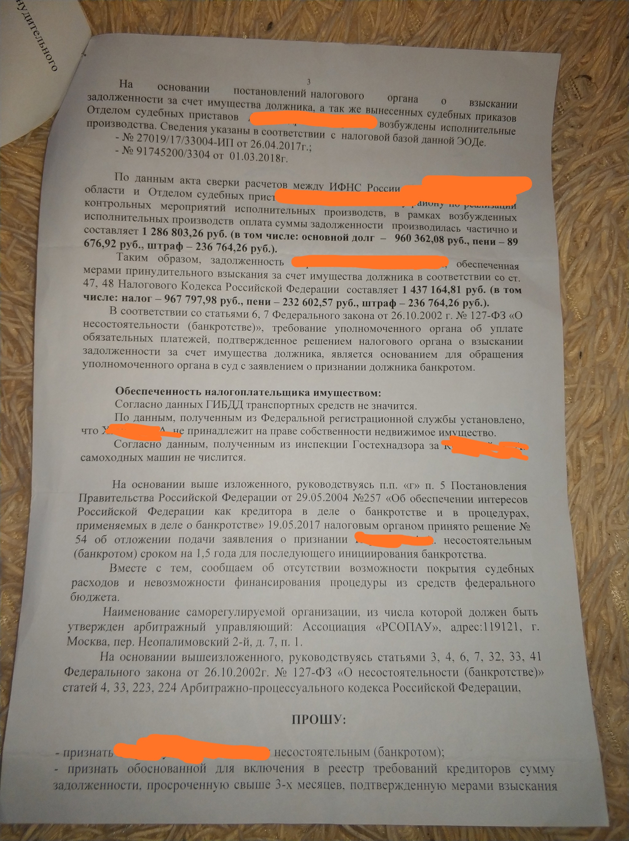 How I got involved in a money laundering scheme... - Duty, Fraud, SP, Laundering of money, Bailiffs, Court, Enforcement proceedings, Longpost, Easy Money, Negative