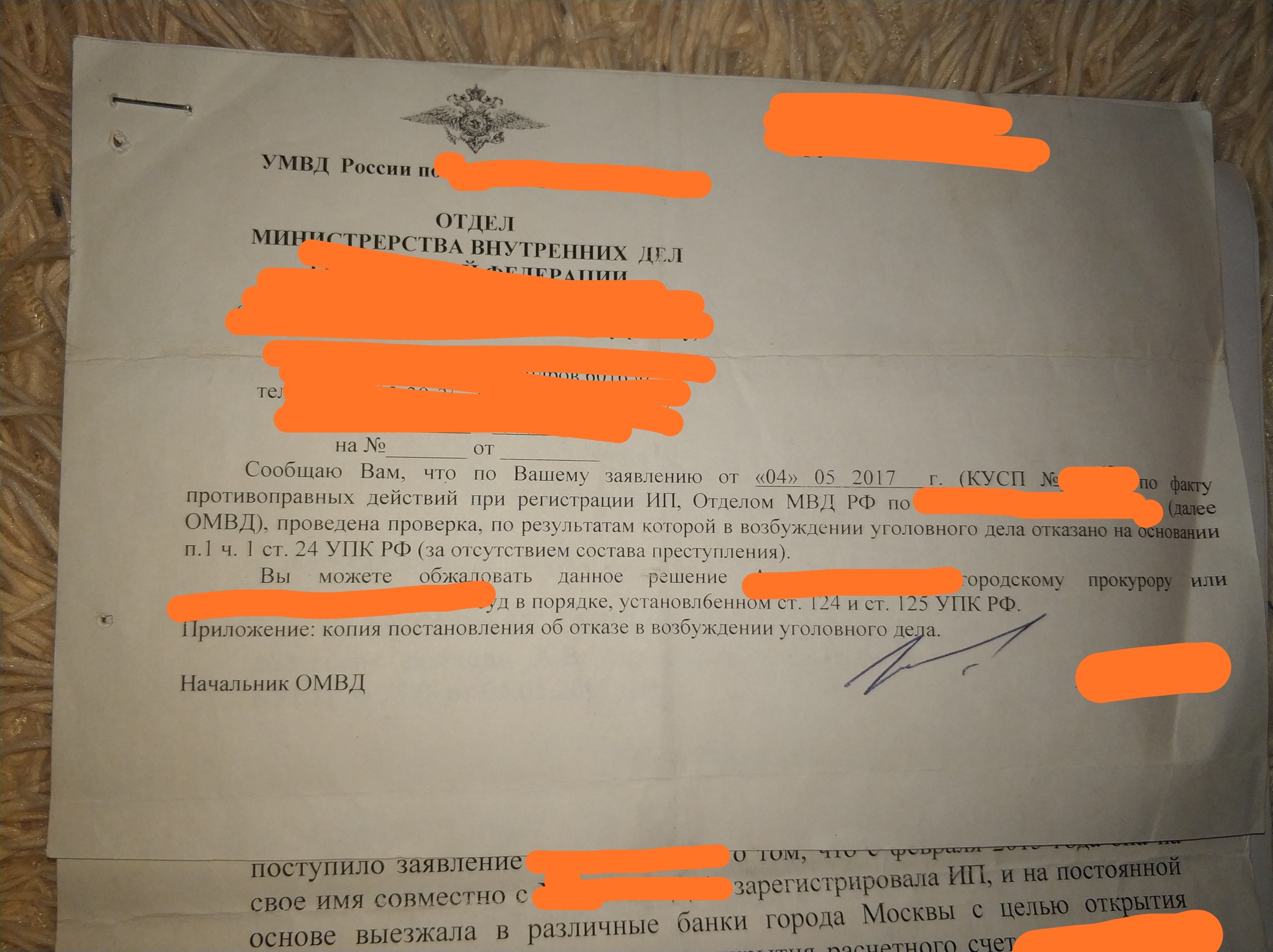 How I got involved in a money laundering scheme... - Duty, Fraud, SP, Laundering of money, Bailiffs, Court, Enforcement proceedings, Longpost, Easy Money, Negative