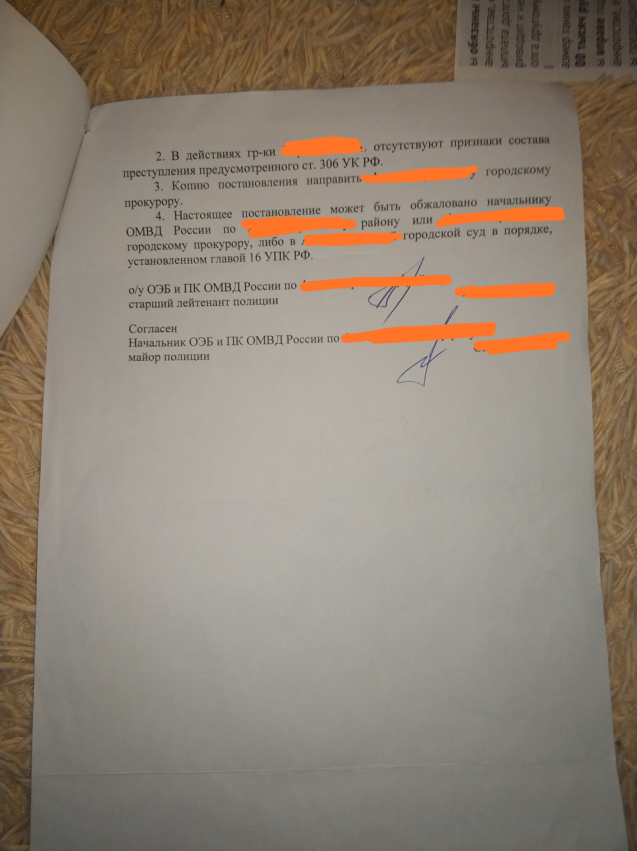 Как я попала в схему отмывания денег... - Долг, Мошенничество, ИП, Отмывание денег, Судебные приставы, Суд, Исполнительное производство, Длиннопост, Легкие деньги, Негатив