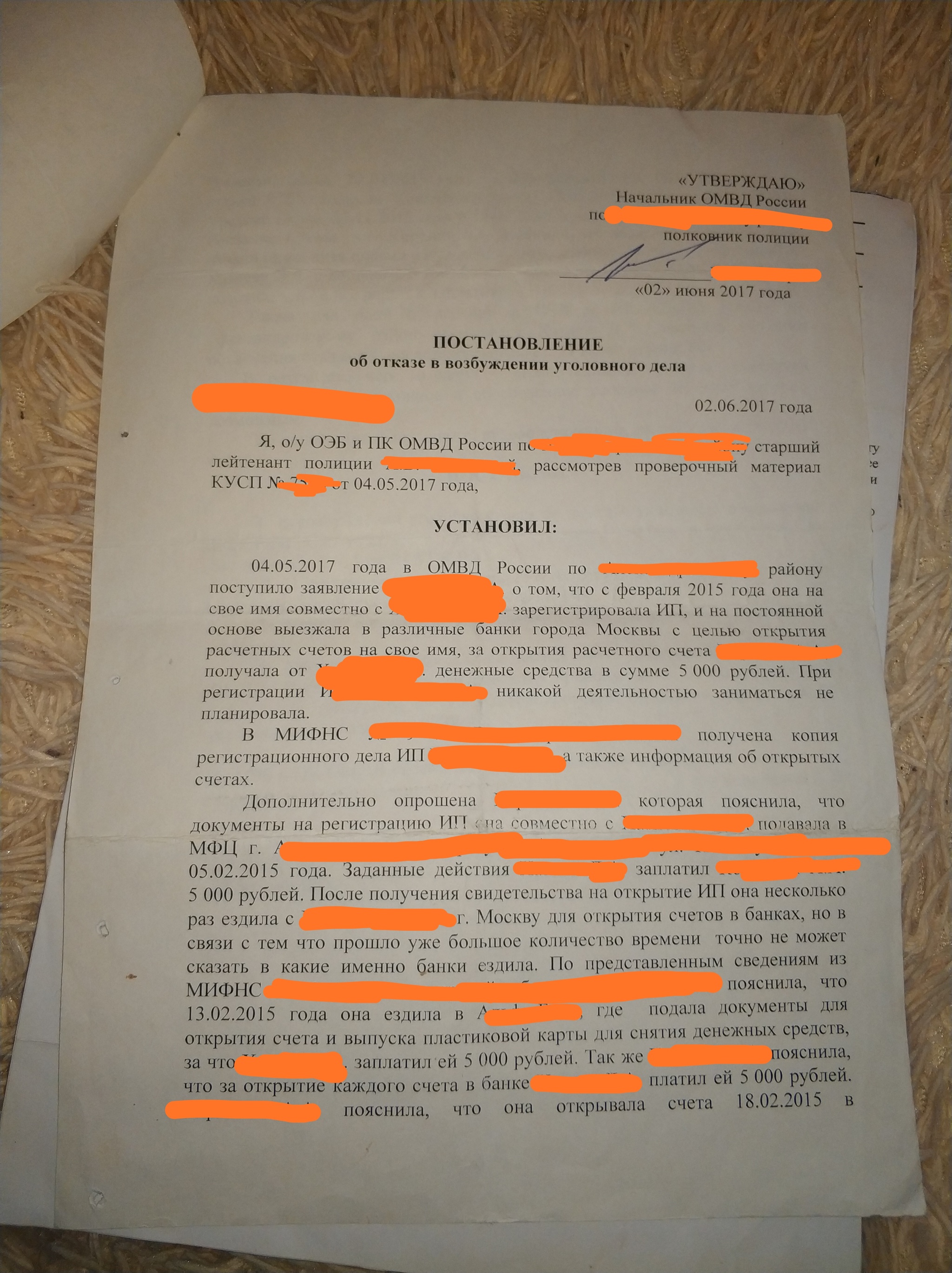 How I got involved in a money laundering scheme... - Duty, Fraud, SP, Laundering of money, Bailiffs, Court, Enforcement proceedings, Longpost, Easy Money, Negative