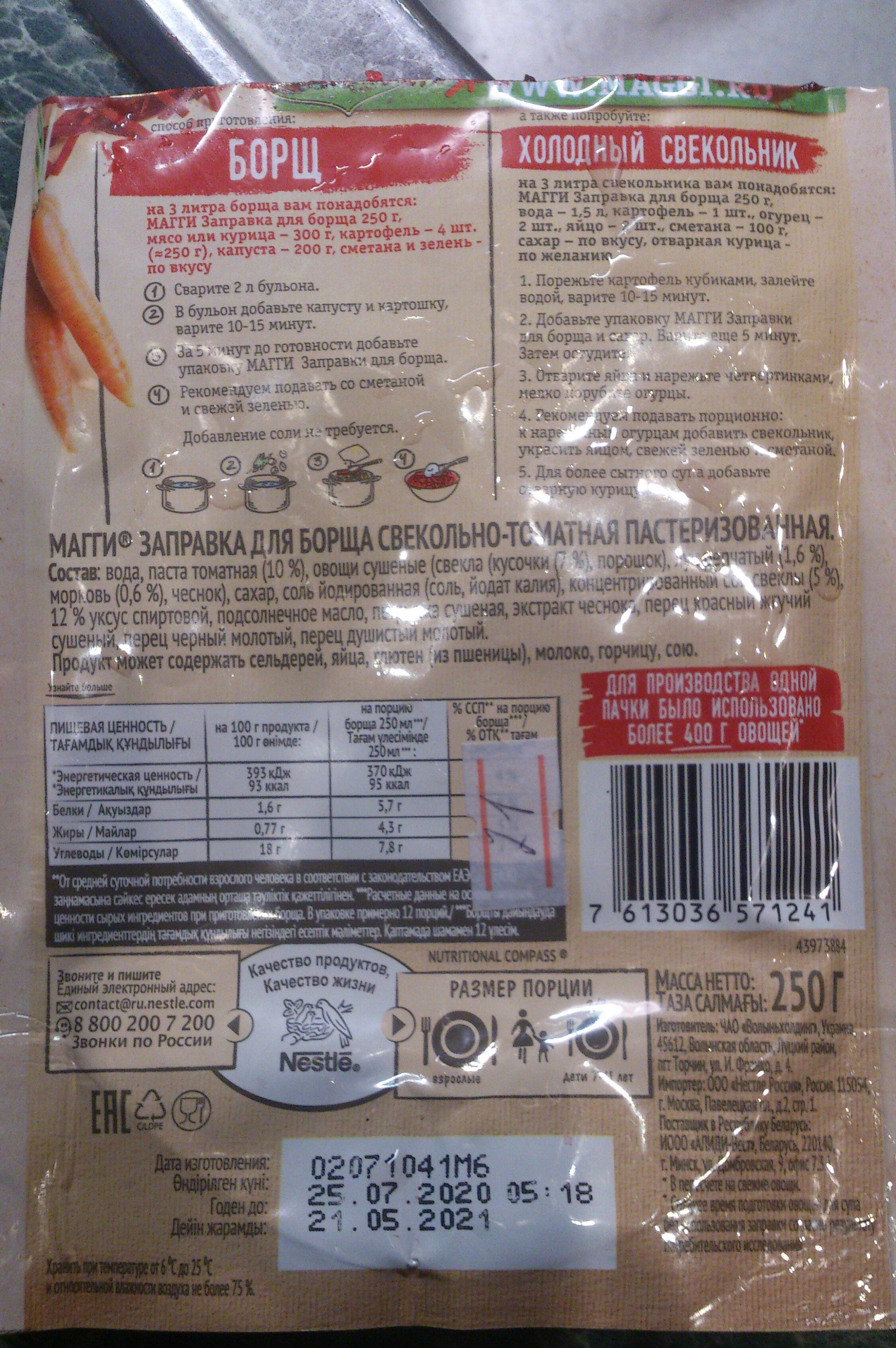 Bug in Maggi seasoning - My, Condiments, Warning, Maggi, Longpost, Insects, A complaint, Poor quality