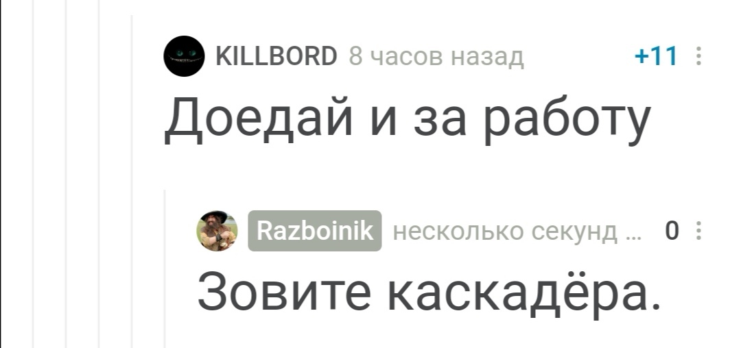 Легко и просто - Скриншот, Комментарии на Пикабу, Карлики, Лилипуты, Юмор