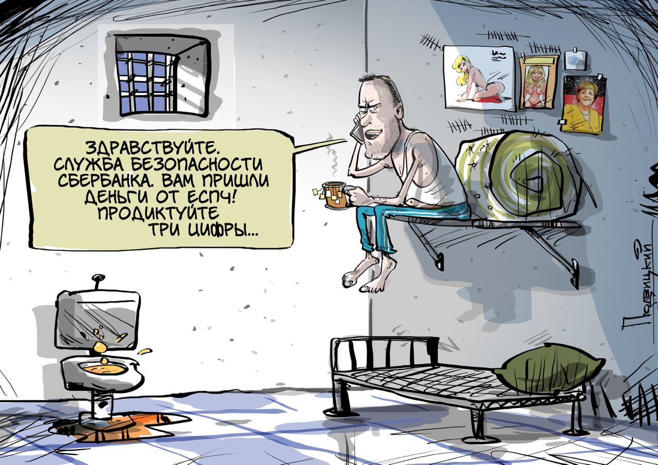 Sberbank employee, agent Navalny - Politics, Humor, Alexey Navalny, Political satire, Podvitsky