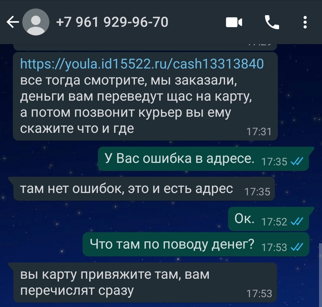 И снова попытка развода на деньги - Моё, Развод на деньги, Мошенничество, Длиннопост, Негатив