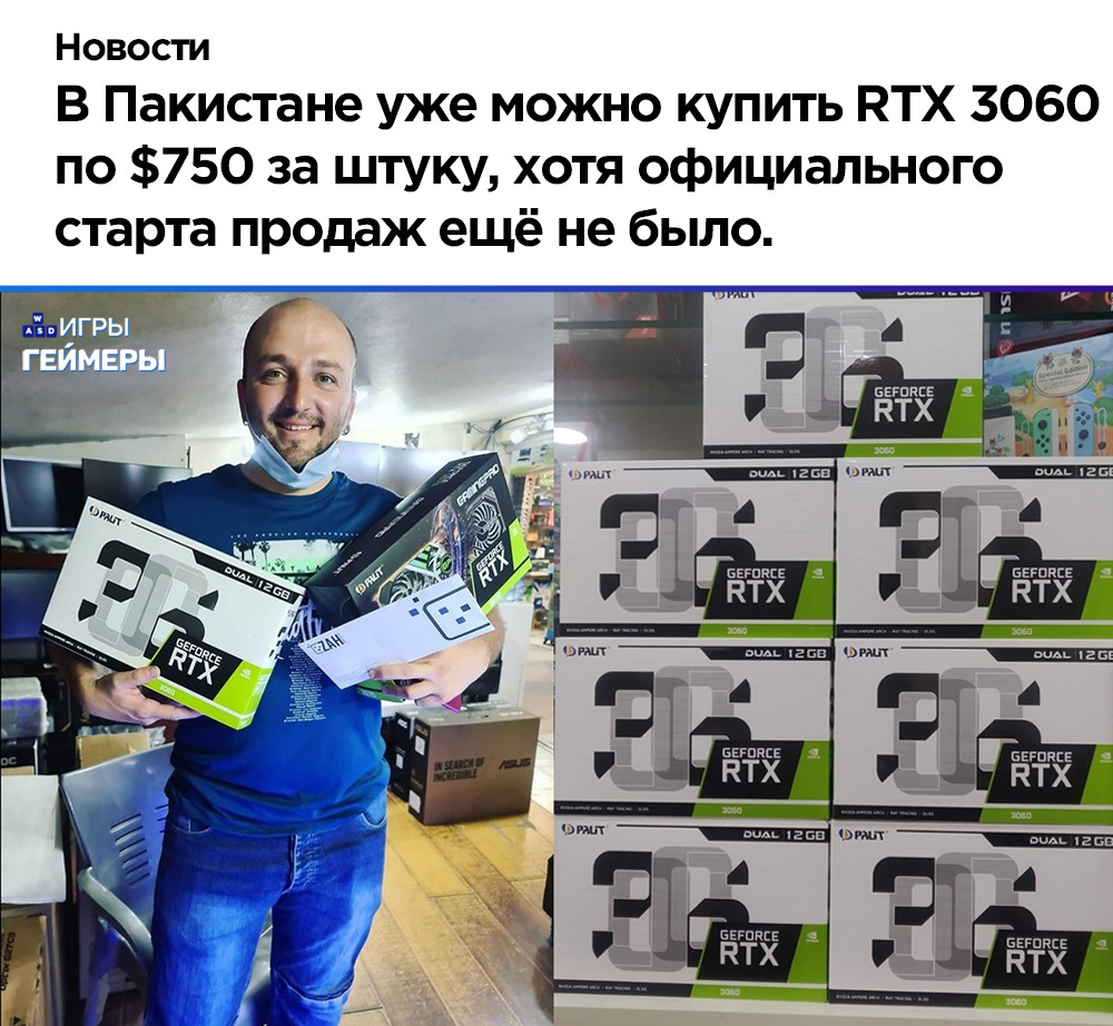 Мир сошёл с ума - Видеокарта, Palit, Rtx 3060