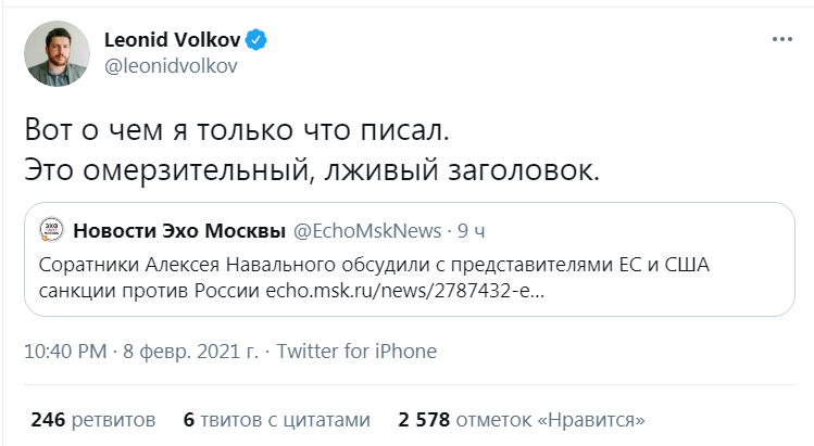 Looks like Vennik is next for a handshake - Russia, Politics, Echo of Moscow, Twitter, Screenshot, Leonid Volkov