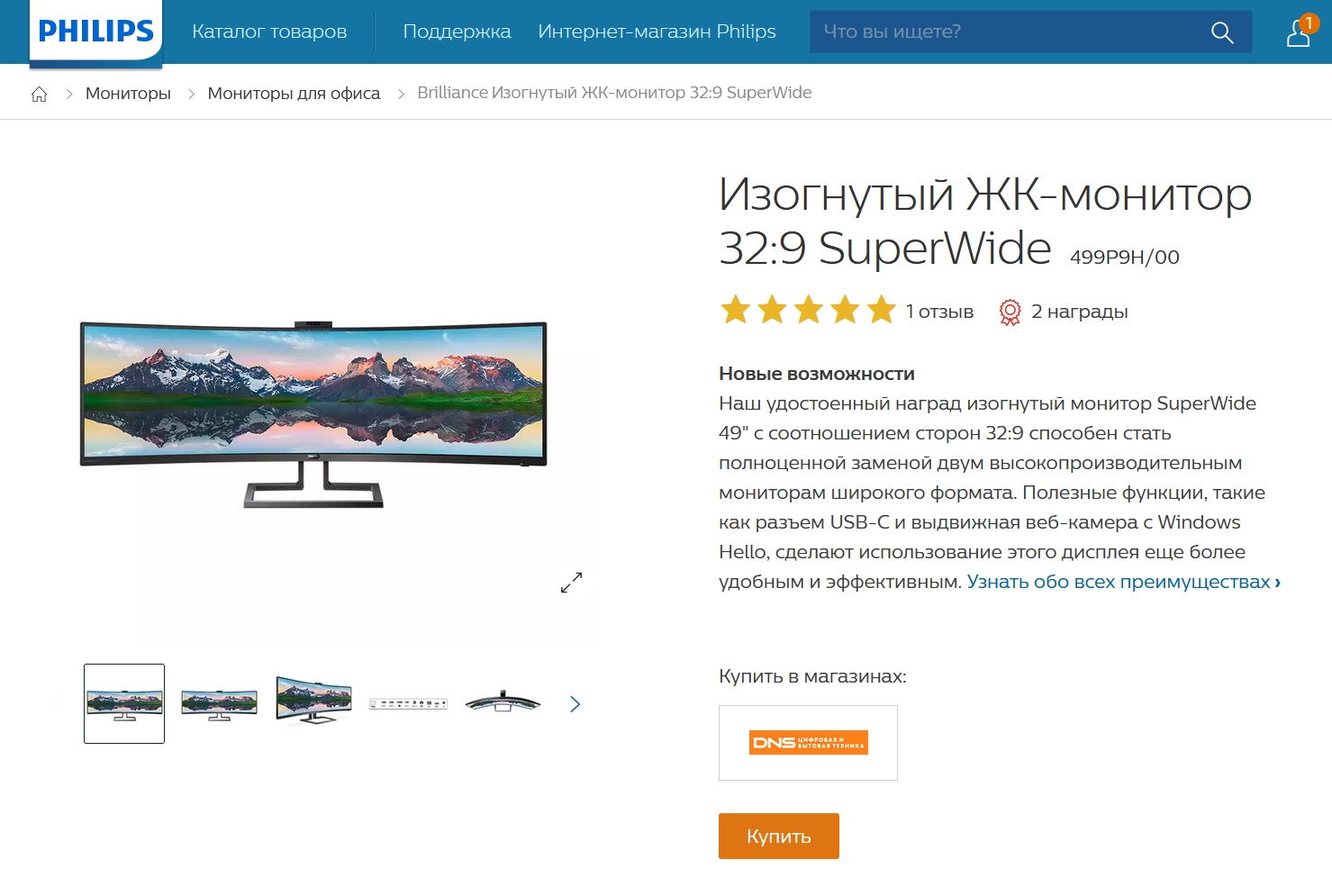 Wide monitor - My, Монитор, Online Store