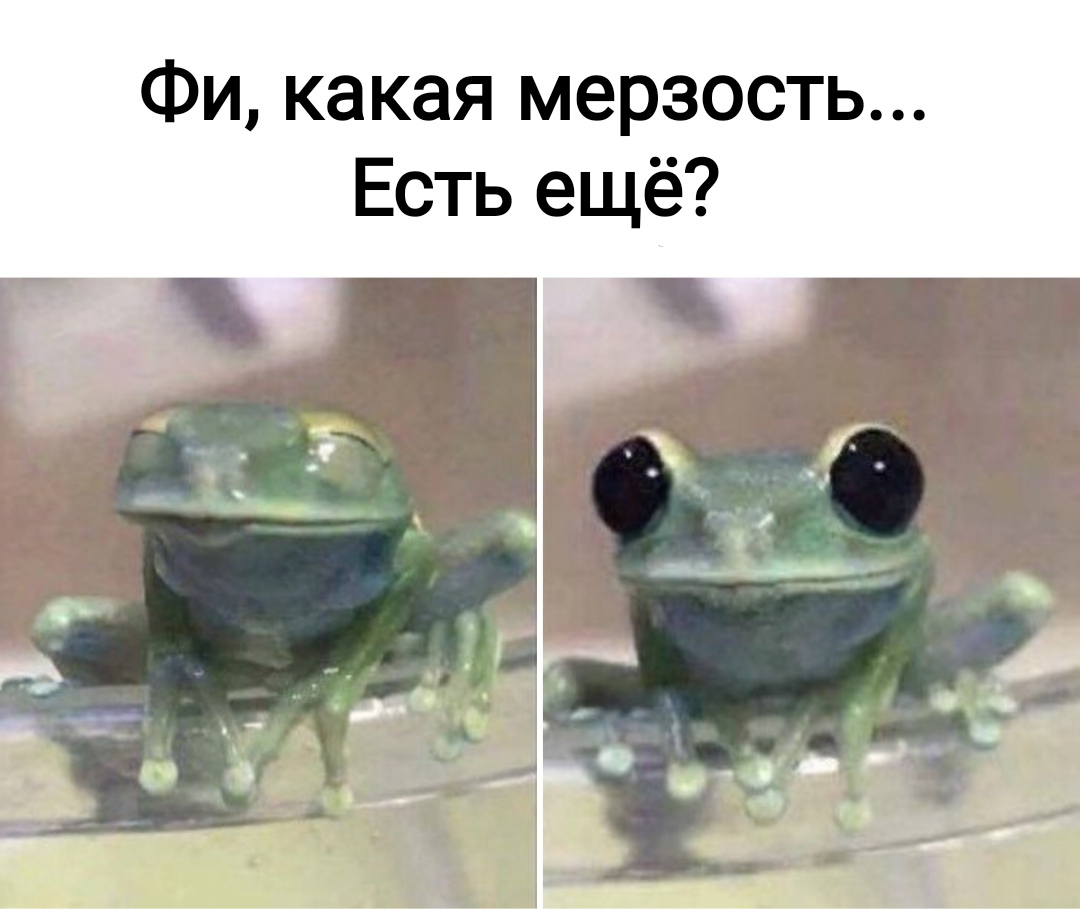 Когда увидел гадость в интернете | Пикабу