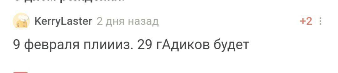 С днем рождения! - Моё, Поздравление, Празднование, Лига Дня Рождения, Доброта, Радость, Длиннопост