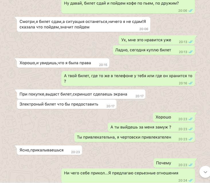 Как я тролил мошенников на сайте знакомств - Моё, Негатив, Мошенничество, Длиннопост, Переписка, Скриншот, Интернет-Мошенники, Антикинотеатр, Развод на деньги, Знакомства