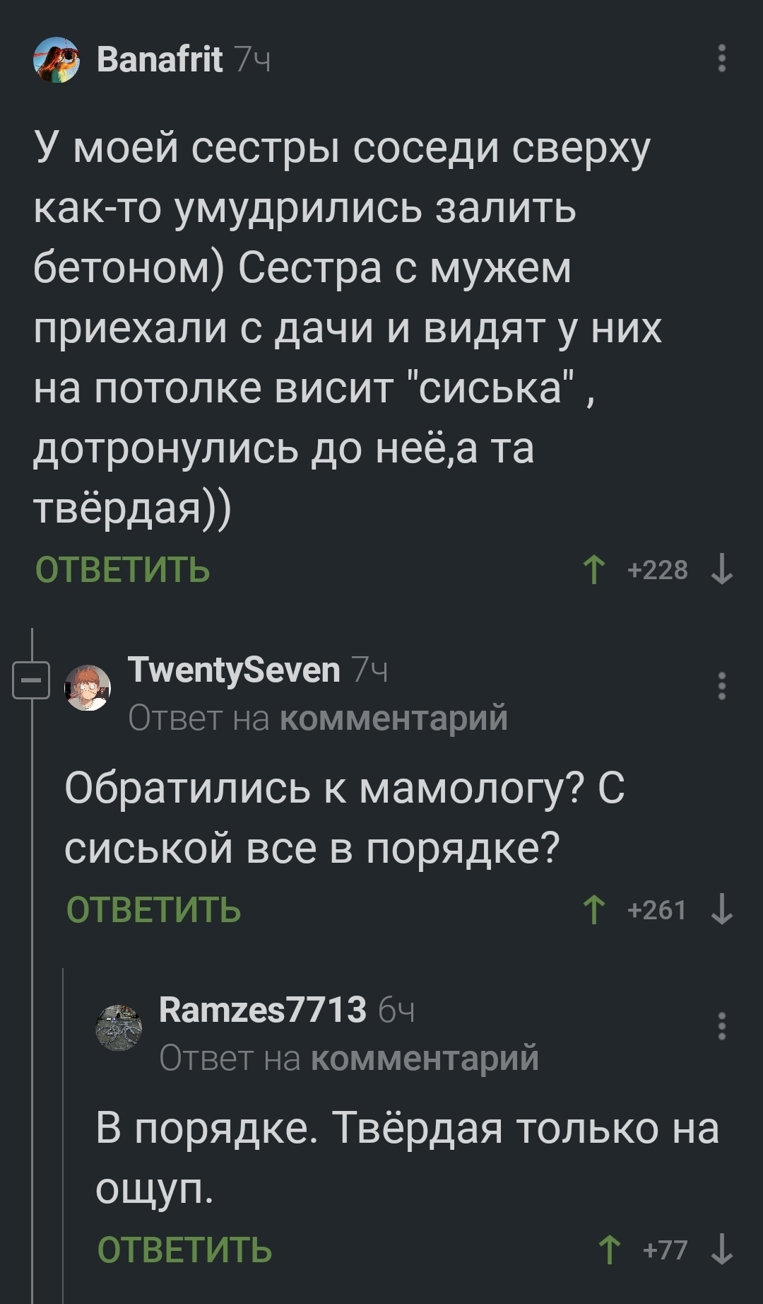 Сюжетный твист - Скриншот, Ошибка, Длиннопост