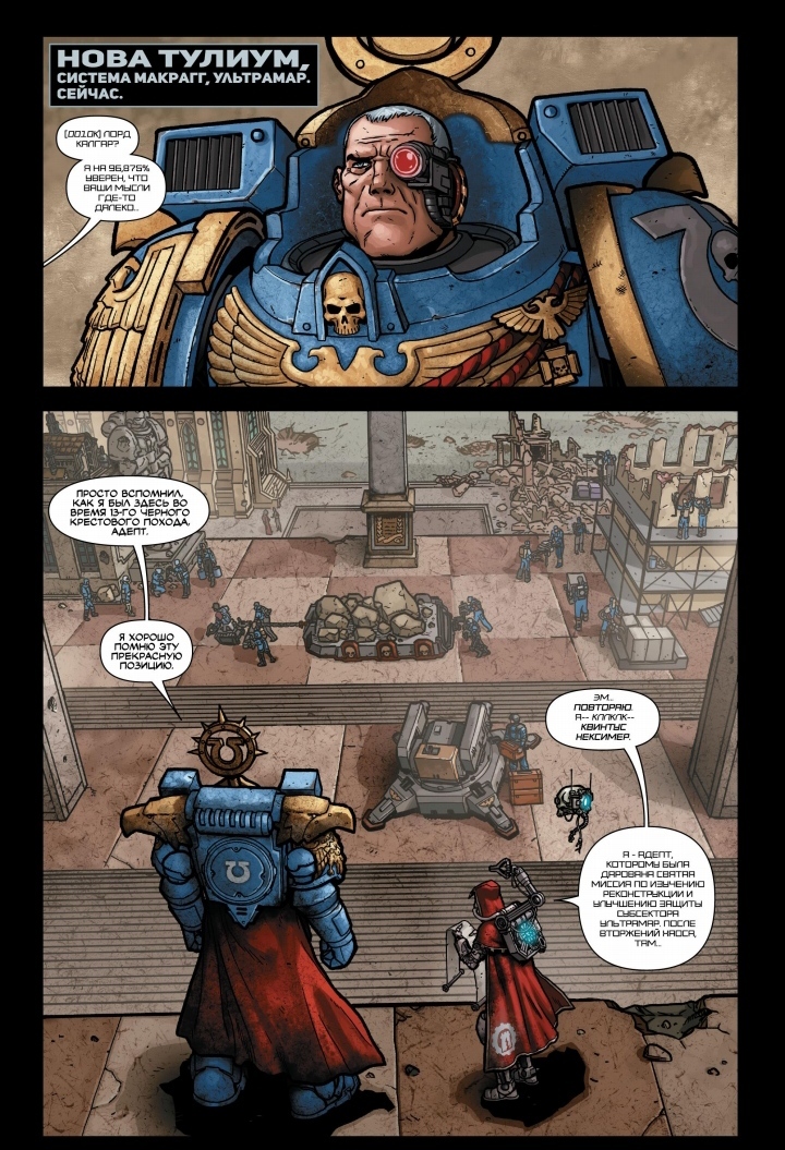 Marvel comic, Marneus Calgar. Part 1 - Warhammer 40k, Marneus Calgar, Marvel, Comics, Longpost