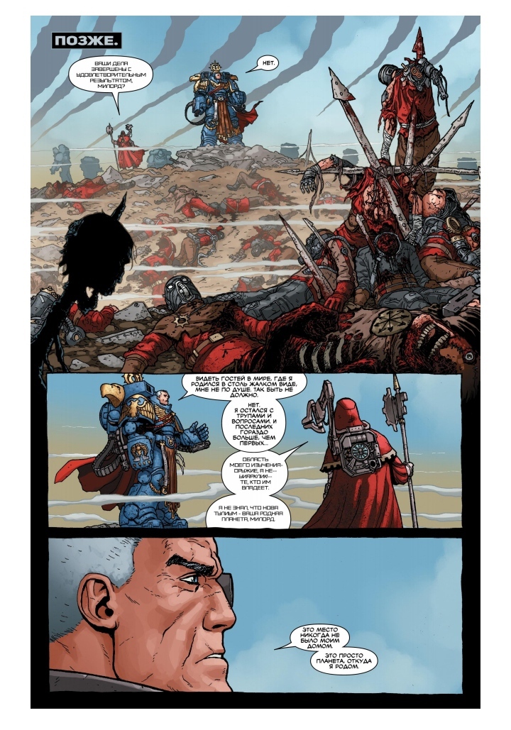 Marvel comic, Marneus Calgar. Part 1 - Warhammer 40k, Marneus Calgar, Marvel, Comics, Longpost