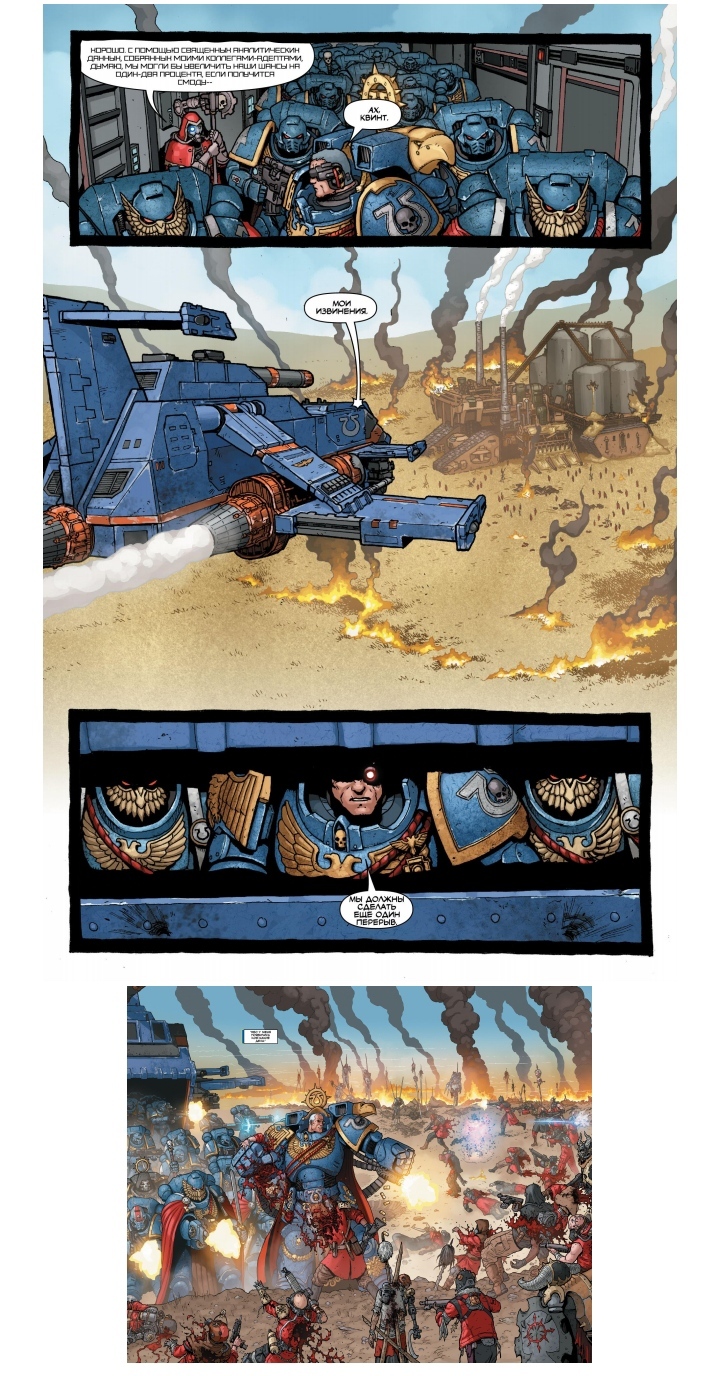 Marvel comic, Marneus Calgar. Part 1 - Warhammer 40k, Marneus Calgar, Marvel, Comics, Longpost