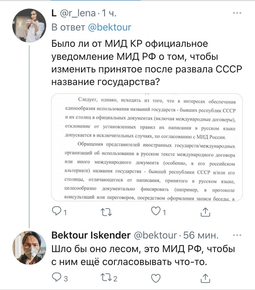 Dissatisfied resident of Kyrgyzstan: Respect my opinion, but yours would be a waste of time - Funny, Screenshot, Comments, Forum, Twitter, Humor, Longpost