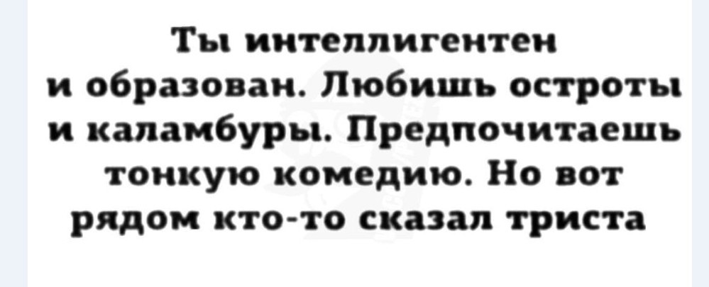 Невозможно удержаться - Картинка с текстом, Юмор