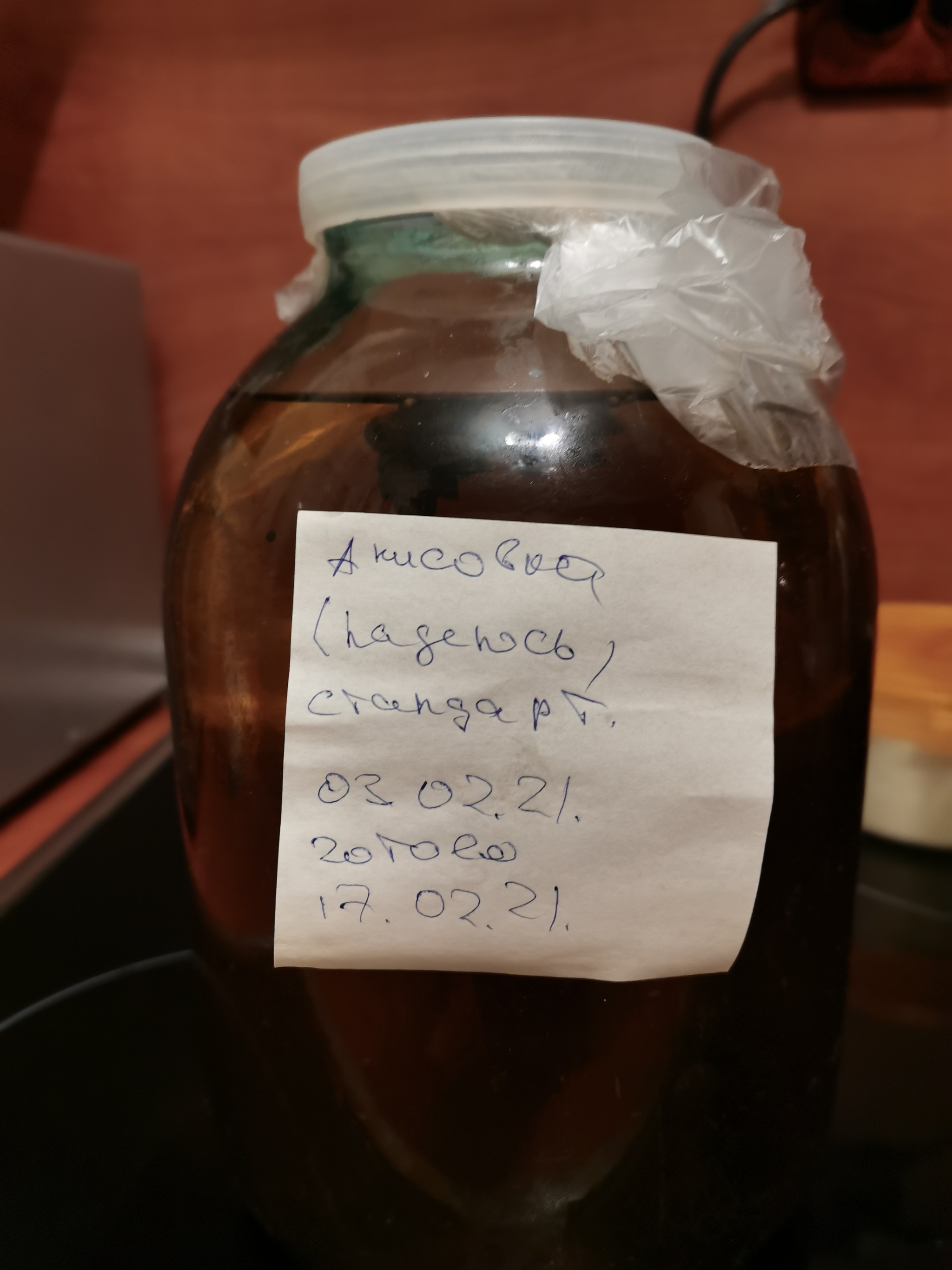 Tincture with a surprise - My, League of alcoholics, Post #8124350, Fail, Longpost, Alcohol