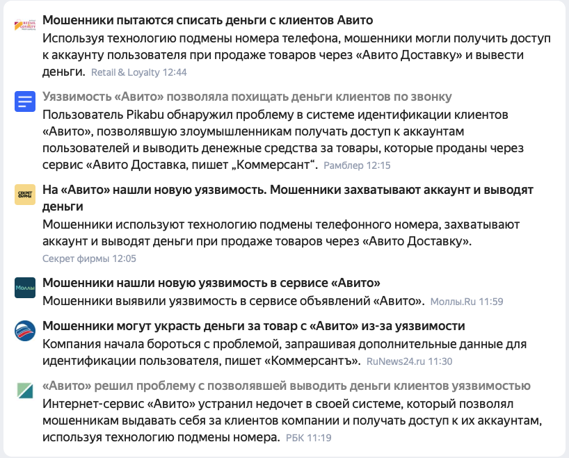 Финал истории - Как потерять 119 000 на Безопасной сделке Авито-доставка - Моё, Авито, Доставка, Мошенничество, Длиннопост, Негатив