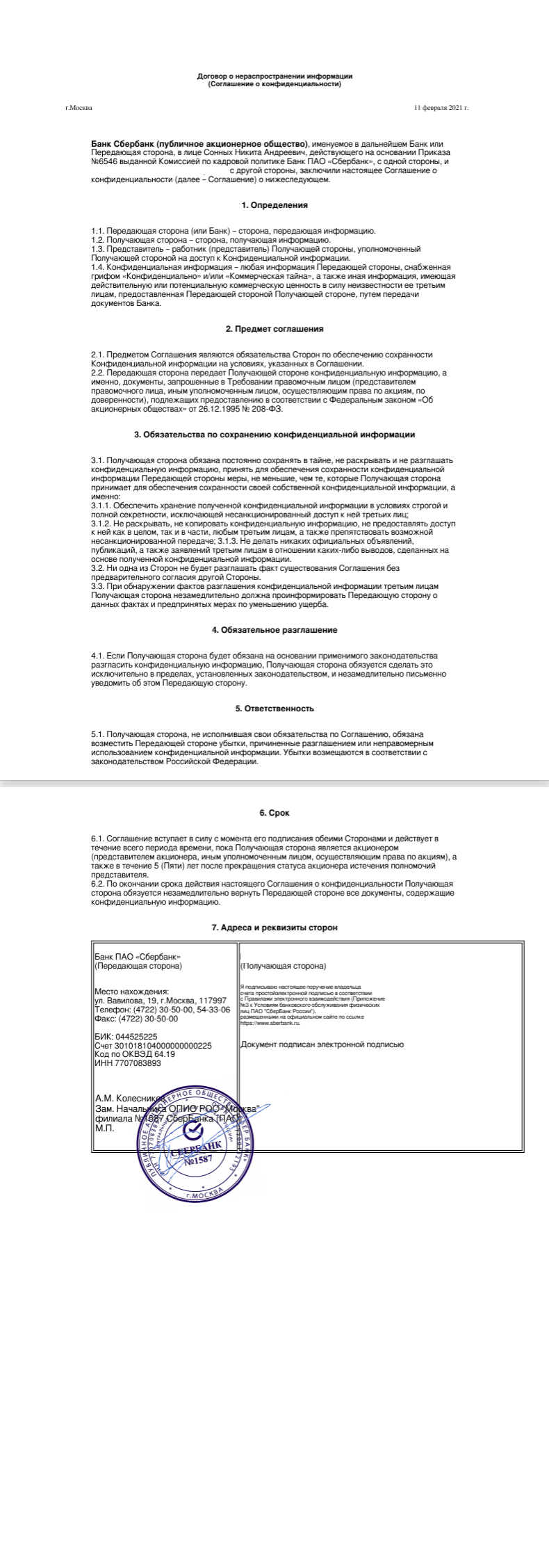 This is an old, old tale, or details of a fraud on behalf of Sber - My, Fraud, Negative, Sberbank, Longpost, Phone scammers