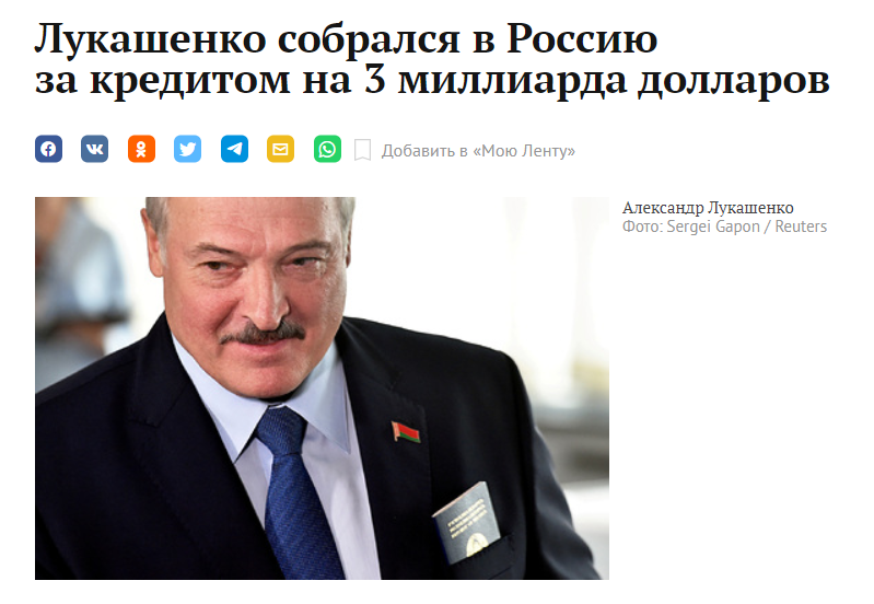 Appetite comes with eating - Republic of Belarus, Politics, Alexander Lukashenko, Russia, Credit, Finance