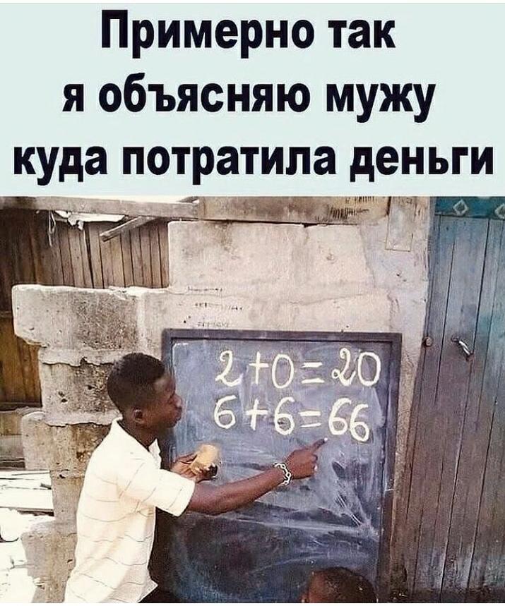 Женская математика | Пикабу