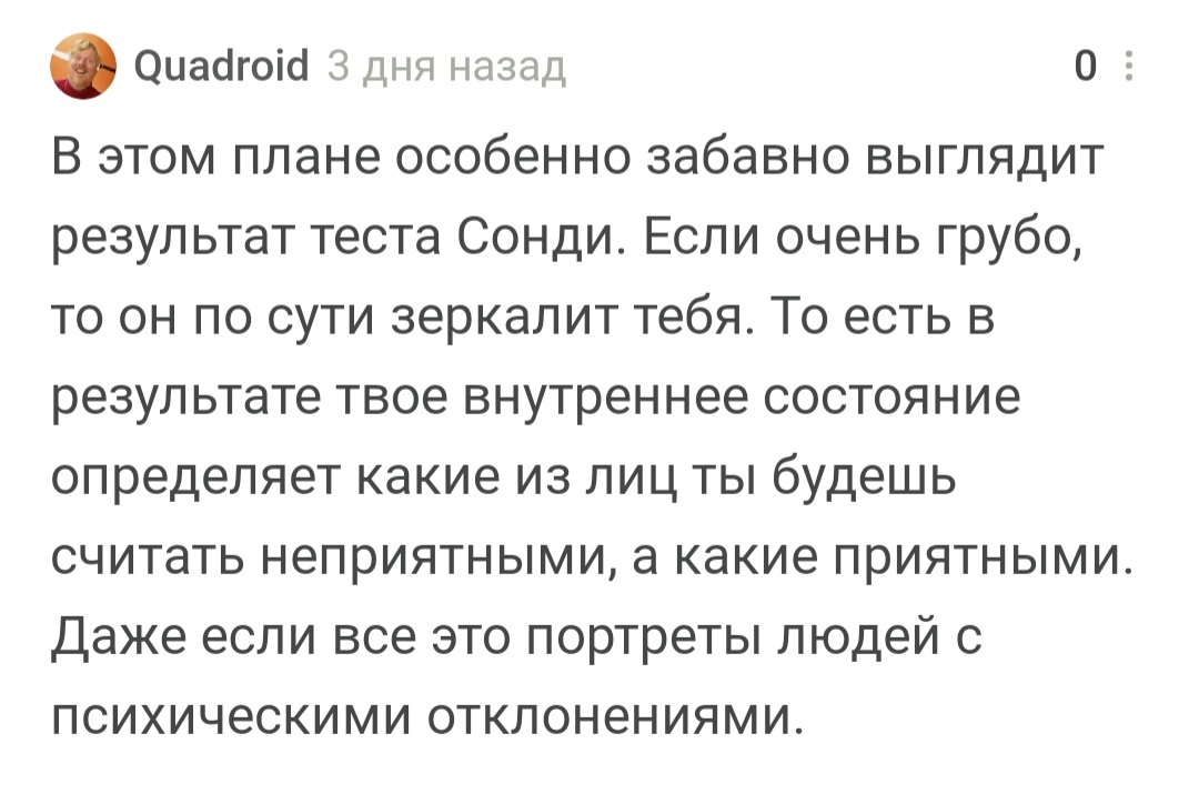 Сексуальные тесты для мужчин: когда и зачем проходить, что можно узнать