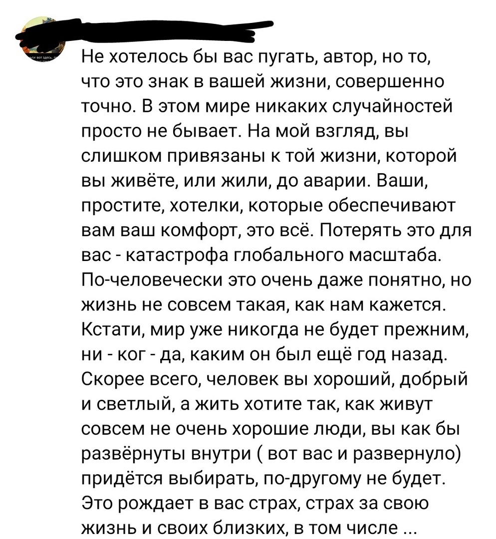 До чего у некоторых насрано в голове... - Авария, Комментарии, ВКонтакте, Картинка с текстом