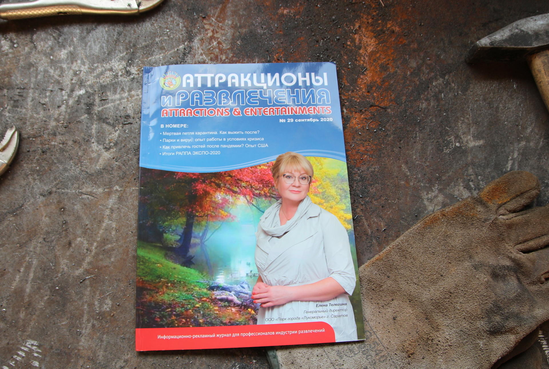 Журналы для увлеченного технаря | Пикабу