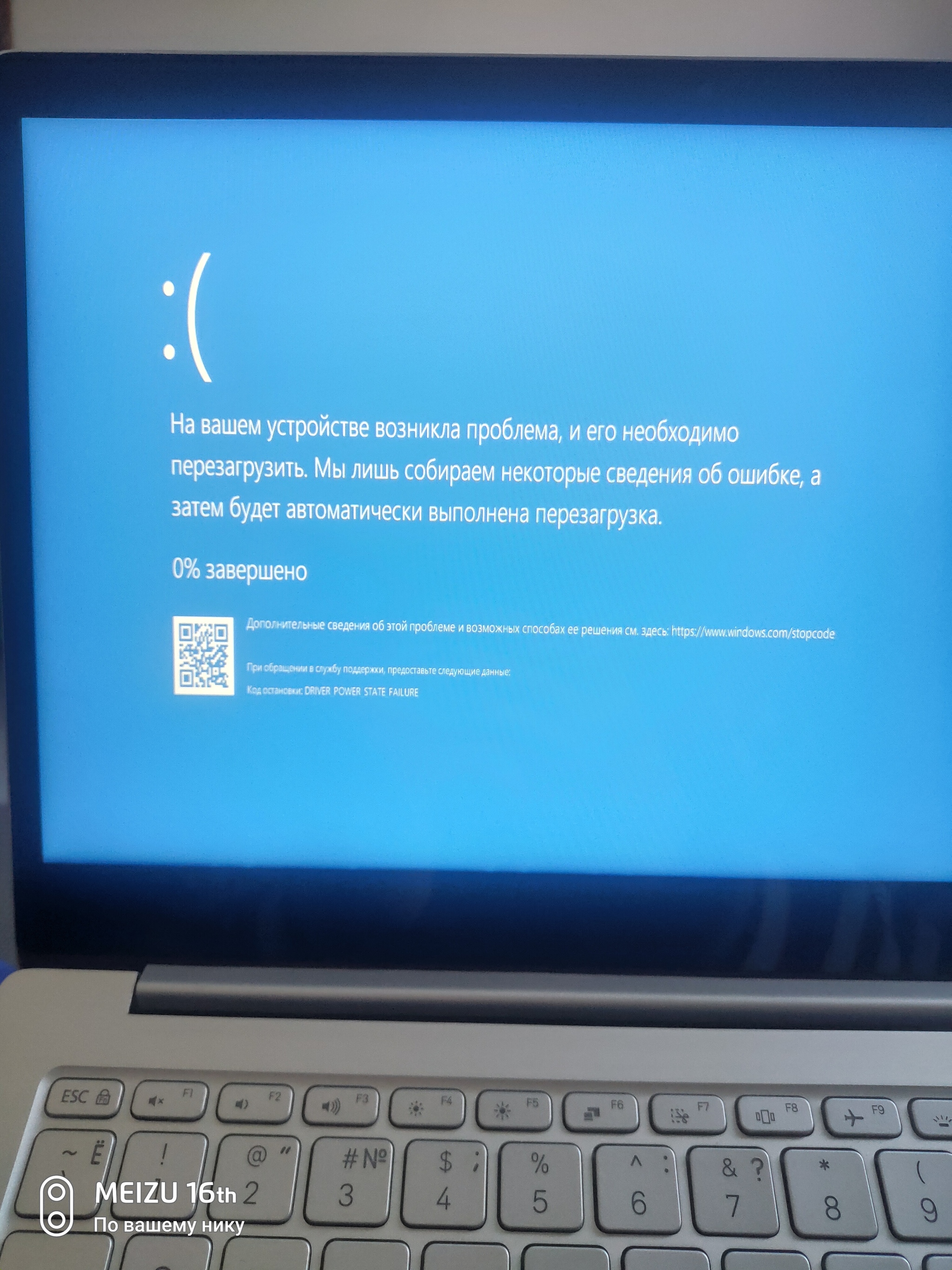 Notebook xiaomi air 13 2017 - Notebook, Laptop Repair, Xiaomi, Blue screen of death, CPU, Longpost